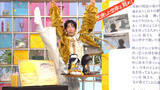 「NHK『名曲考察教室』本日放送。エルフ荒川、鈴木愛理らが“いい日旅立ち”“3月9日”を考察＆MV制作」の画像9