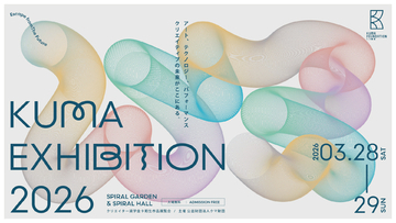 クマ財団によるU25クリエイターの成果発表展『KUMA EXHIBITION 2026』が3月28日、29日に開催