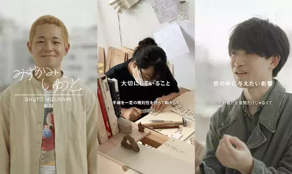 「クマ財団によるU25クリエイターの成果発表展『KUMA EXHIBITION 2026』が3月28日、29日に開催」の画像