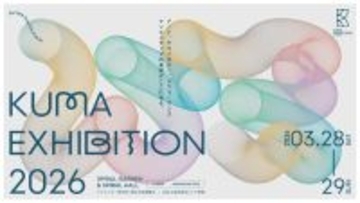 クマ財団によるU25クリエイターの成果発表展『KUMA EXHIBITION 2026』が3月28日、29日に開催