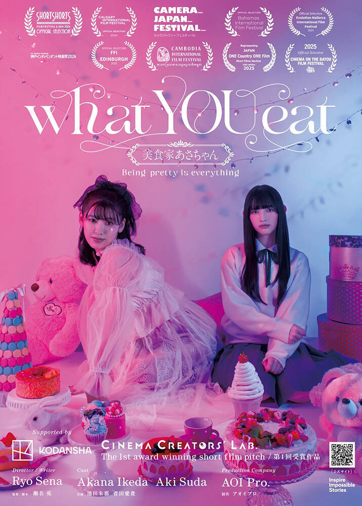 クマ財団によるU25クリエイターの成果発表展『KUMA EXHIBITION 2026』が3月28日、29日に開催