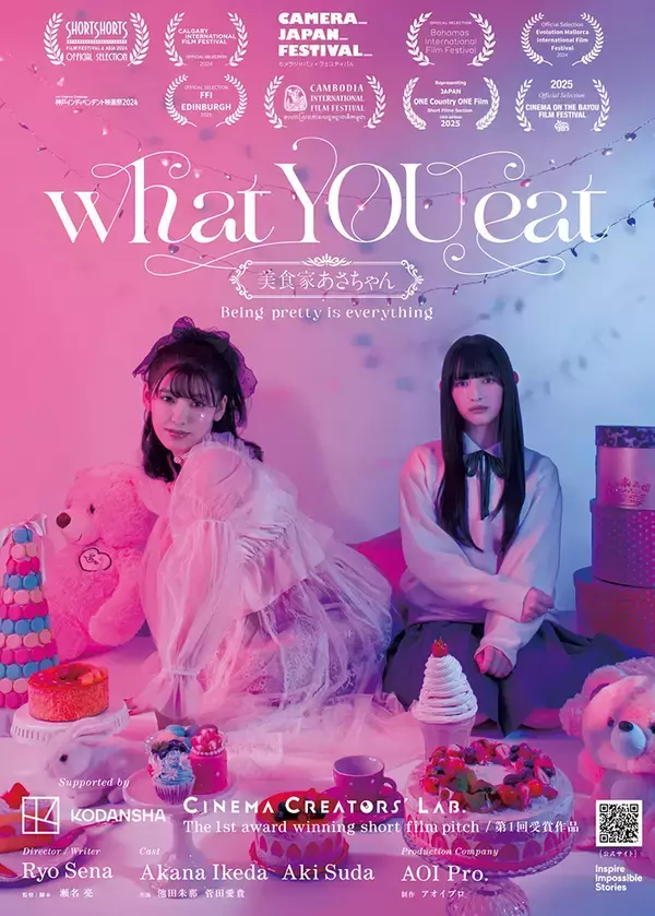 「クマ財団によるU25クリエイターの成果発表展『KUMA EXHIBITION 2026』が3月28日、29日に開催」の画像