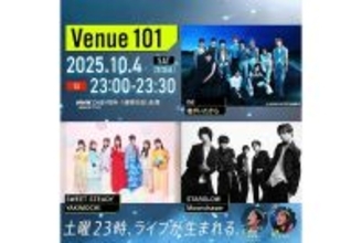 NHKの音楽番組『Venue101』にINI、STARGLOW、SWEET STEADYが登場