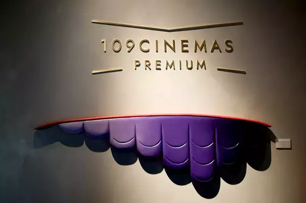 「坂本龍一が音響を監修。こだわりが詰まった映画館『109シネマズプレミアム新宿』の内部をレポート」の画像