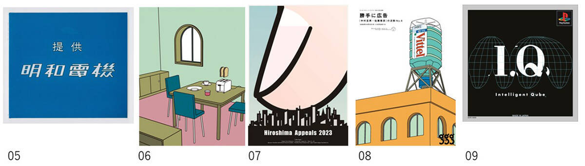 『中村至男 オン グラフィック』展が12月9日からギンザ・グラフィック・ギャラリーで開催