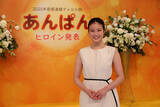 「今田美桜が朝ドラ『あんぱん』主演に決定。3365人から選出」の画像2