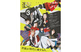 「BiSHが『装苑』衣装特集号で思い入れのある衣装を身に着けて座談会。高橋文哉、齋藤飛鳥らも登場」の画像1