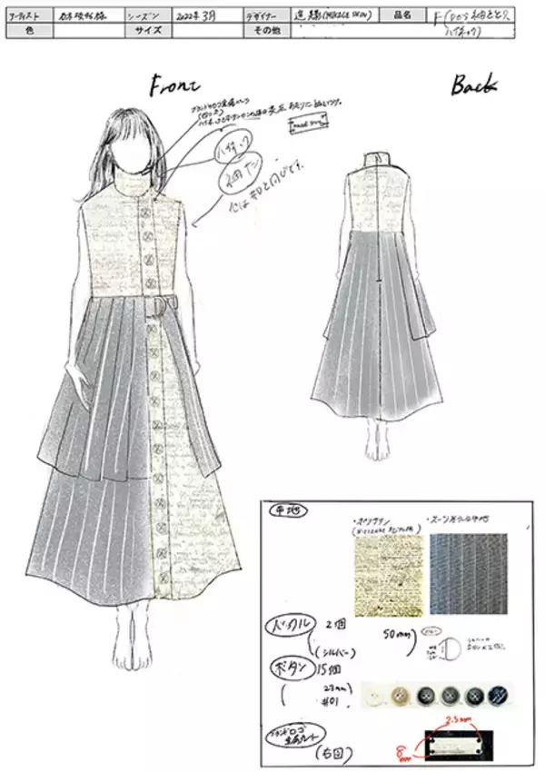 「BiSHが『装苑』衣装特集号で思い入れのある衣装を身に着けて座談会。高橋文哉、齋藤飛鳥らも登場」の画像