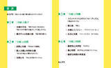 「三宅香帆が「物語」を通して「家族の形」に切り込む。最新刊『「夫婦」不在社会』7月16日刊行」の画像3