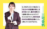 「三宅香帆が「物語」を通して「家族の形」に切り込む。最新刊『「夫婦」不在社会』7月16日刊行」の画像5