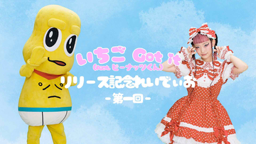 水曜日のカンパネラ×ピーナッツくんのPodcast番組がYouTubeで配信スタート。全4回