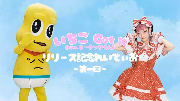 水曜日のカンパネラ×ピーナッツくんのPodcast番組がYouTubeで配信スタート。全4回