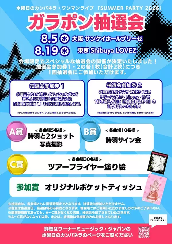 「水曜日のカンパネラ×ピーナッツくんのPodcast番組がYouTubeで配信スタート。全4回」の画像