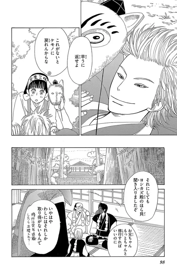 「アニメ映画『金の国 水の国』公開。漫画家・岩本ナオが語る、「優しい気持ちになれる」物語を描く理由」の画像