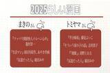「トミヤマユキコ×めちゃコミック編集者が選ぶ、『半分姉弟』『友達だった人』ほか2025年の漫画」の画像2