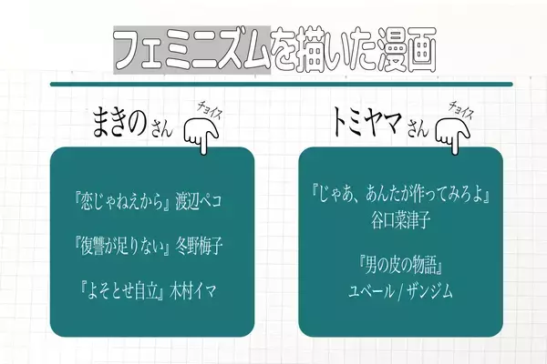 「トミヤマユキコ×めちゃコミック編集者が選ぶ、『半分姉弟』『友達だった人』ほか2025年の漫画」の画像