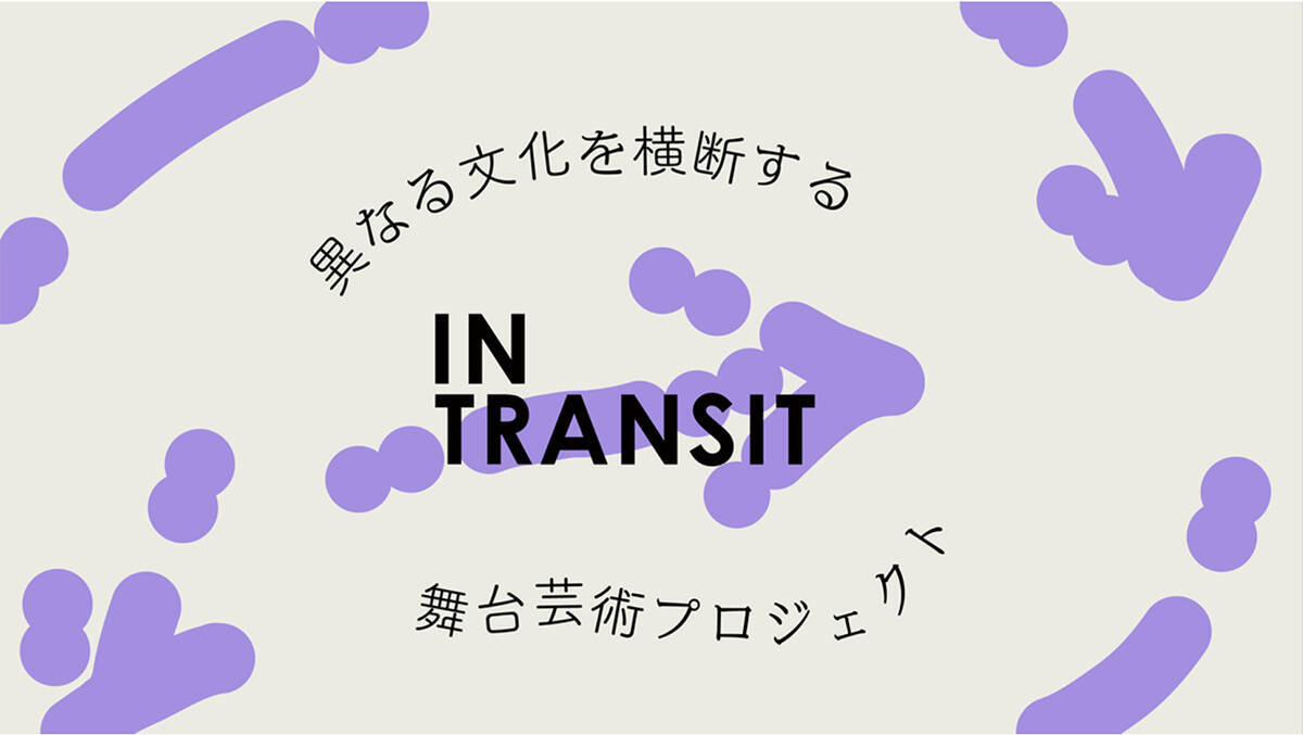 劇団プロデューサーの仕事論。海外もめぐる「マームとジプシー」、林香菜が語る「支える側」の面白さ
