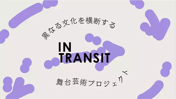 「劇団プロデューサーの仕事論。海外もめぐる「マームとジプシー」、林香菜が語る「支える側」の面白さ」の画像