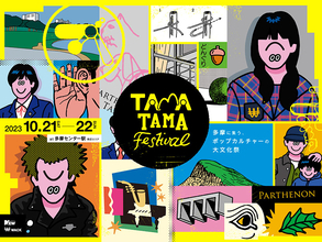 WACK×NiEW『TAMATAMA FESTIVAL』全エリアのタイムテーブル＆会場マップ公開