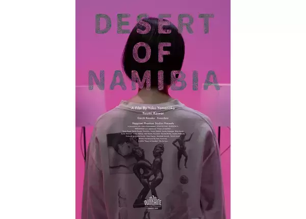 河合優実主演『ナミビアの砂漠』に金子大地、寛一郎ら。カンヌ版予告編&ポスターも