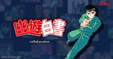 グラニフ×『幽☆遊☆白書』がコラボ。幽助、桑原、蔵馬、飛影らをデザインした全21アイテム