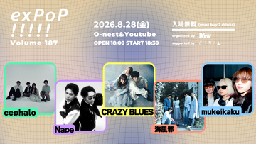 8月28日開催『exPoP!!!!!』にcephalo、Nape、CRAZY BLUES、海風邪、mukeikakuが出演