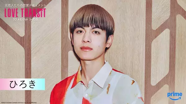 「『ラブ トランジット』シーズン3がPrime Videoで配信開始。メンバーや配信スケジュールを紹介」の画像