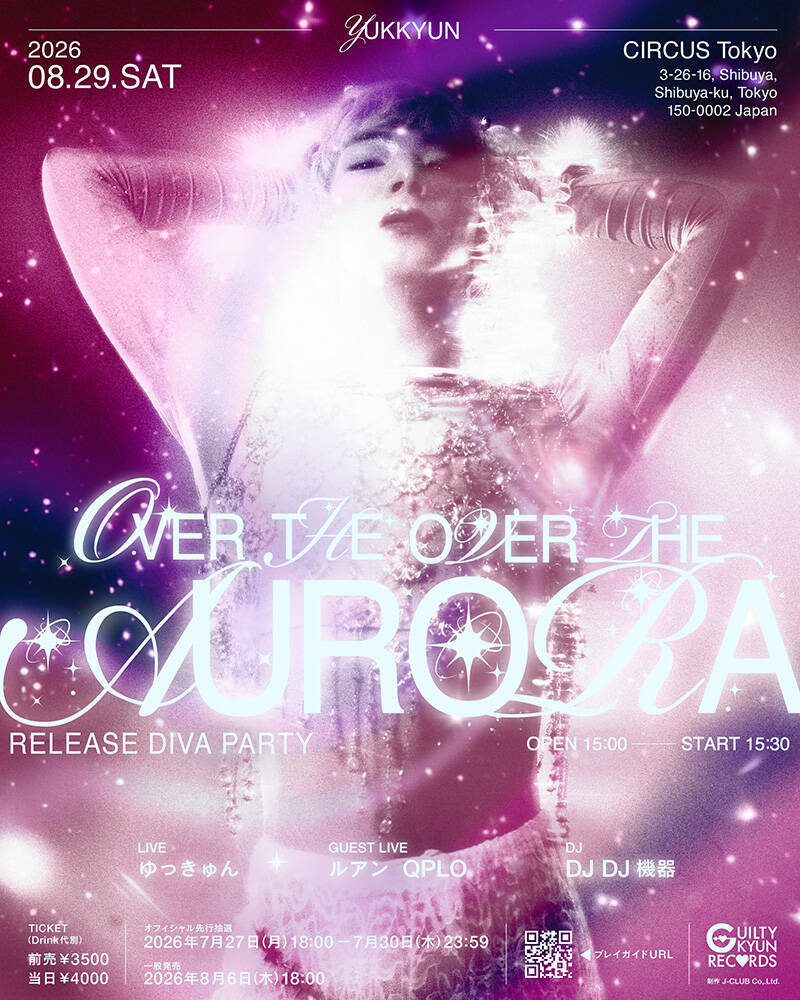 ゆっきゅん『OVER THE AURORA』リミックスEPが8月19日リリース。リリパ＆名建築ライブツアーも