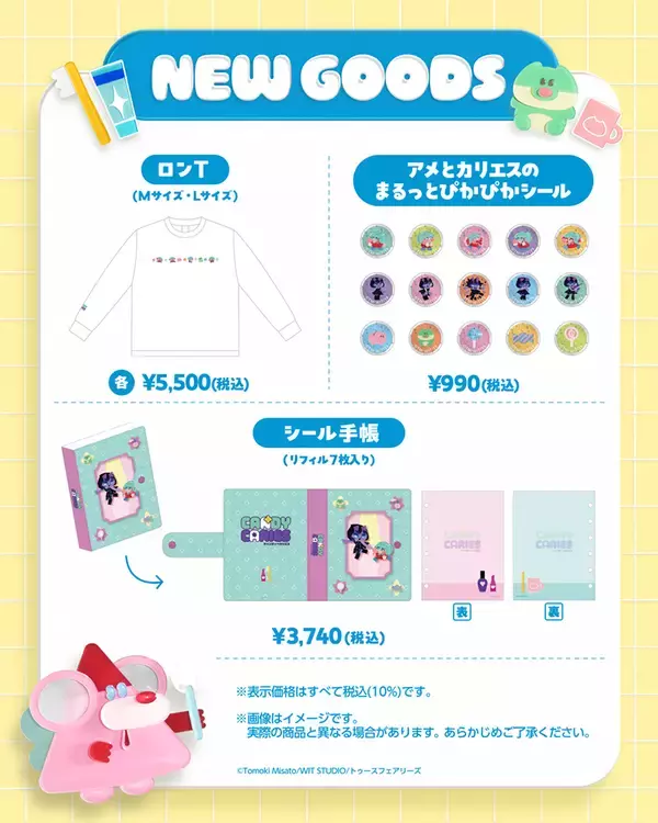 「見里朝希監督×WIT STUDIO制作のテレビアニメ『キャンディーカリエス』が4月より放送＆配信」の画像