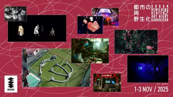 歌舞伎町を回遊するオールナイトアートイベント『BENTEN 2 Art Night Kabukicho』が11月1日開幕