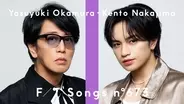 岡村靖幸×中島健人が「THE FIRST TAKE」に登場。“瞬発的に恋しよう”を披露