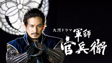 大河ドラマ、朝ドラ、ドラマ10などNHKのドラマ19本が6月22日よりNetflixで順次配信