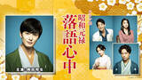 「大河ドラマ、朝ドラ、ドラマ10などNHKのドラマ19本が6月22日よりNetflixで順次配信」の画像5