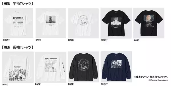 「チェンソーマン×河村康輔がコラボしたユニクロ「UT」が登場」の画像