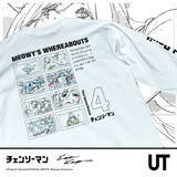 「チェンソーマン×河村康輔がコラボしたユニクロ「UT」が登場」の画像4