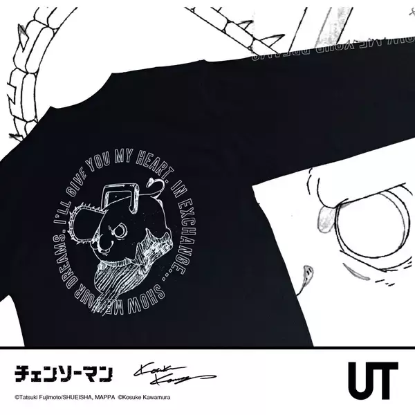 「チェンソーマン×河村康輔がコラボしたユニクロ「UT」が登場」の画像
