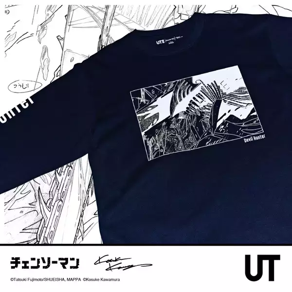 「チェンソーマン×河村康輔がコラボしたユニクロ「UT」が登場」の画像