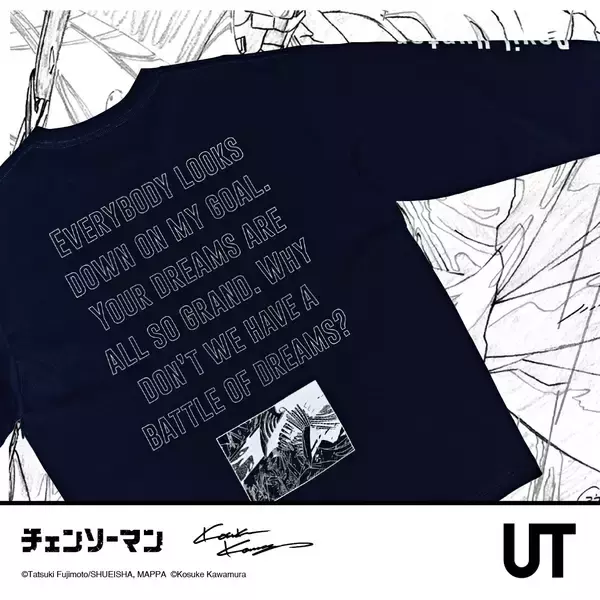 「チェンソーマン×河村康輔がコラボしたユニクロ「UT」が登場」の画像