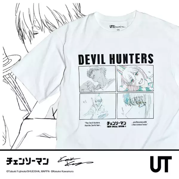 「チェンソーマン×河村康輔がコラボしたユニクロ「UT」が登場」の画像