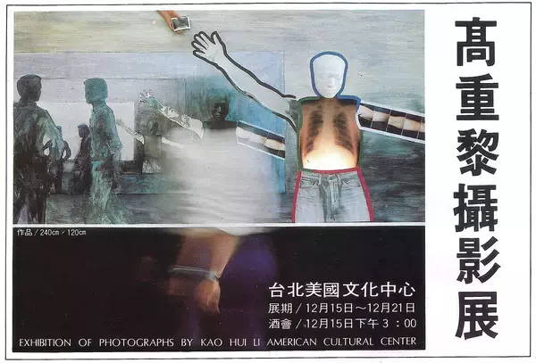 「台湾ビデオ・アートのパイオニアに注目する展覧会が4月24日から森美術館で開催」の画像