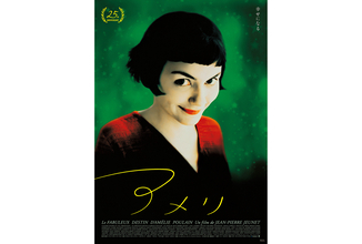 映画『アメリ』公開25周年を記念して11月13日から全国上映。ポスター2種到着