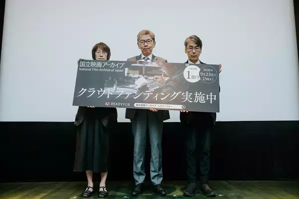 「国立映画アーカイブ、支援金額1億円を目標としたクラファン開始。山中瑶子、濱口竜介、三宅唱らが応援」の画像