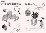 「『美術手帖』7月号は「21世紀の現代アート事典」特集。これからのアートの世界を読み解くためのガイド」の画像2