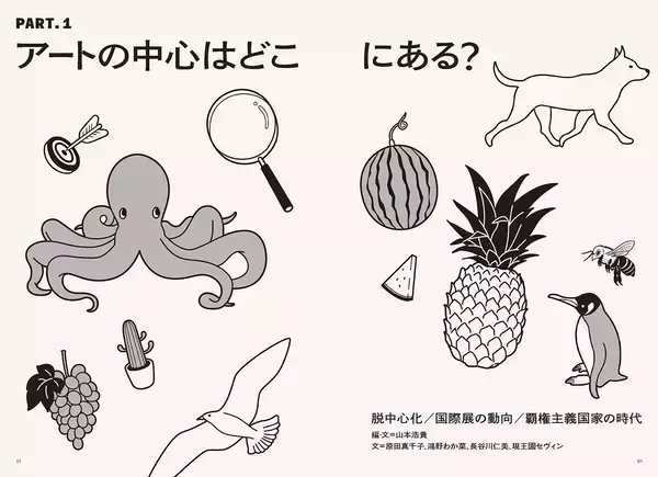 「『美術手帖』7月号は「21世紀の現代アート事典」特集。これからのアートの世界を読み解くためのガイド」の画像