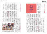 「『美術手帖』7月号は「21世紀の現代アート事典」特集。これからのアートの世界を読み解くためのガイド」の画像4