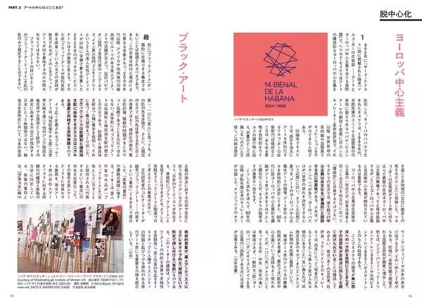 「『美術手帖』7月号は「21世紀の現代アート事典」特集。これからのアートの世界を読み解くためのガイド」の画像