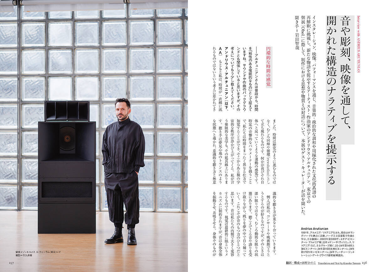 『美術手帖』7月号は「21世紀の現代アート事典」特集。これからのアートの世界を読み解くためのガイド