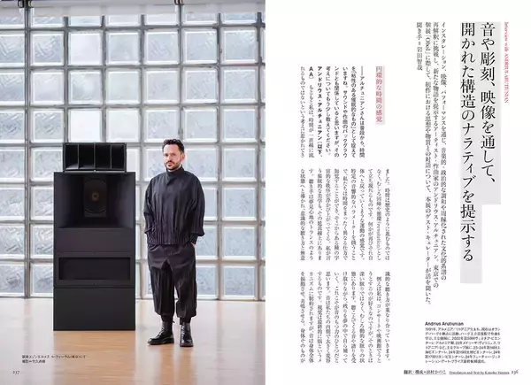 「『美術手帖』7月号は「21世紀の現代アート事典」特集。これからのアートの世界を読み解くためのガイド」の画像