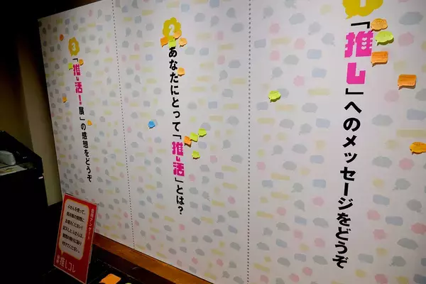 「「推し活」の歴史を紐解く『推し活！展』が早稲田大学演劇博物館で開催中。愛に満ちた会場内をレポ」の画像