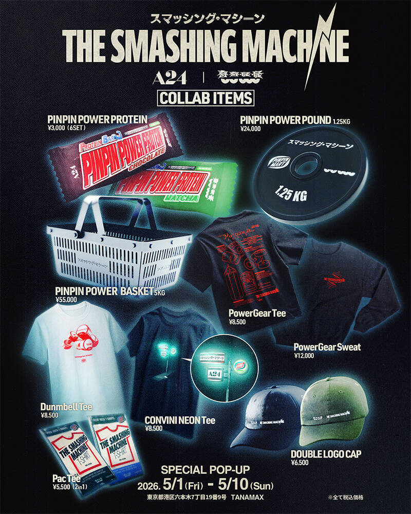 TaiTanと玉置周啓による『奇奇怪怪』×『スマッシング・マシーン』のコラボイベント開催